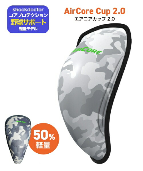 楽天市場】ショックドクター バイオフレックスカップ ファール