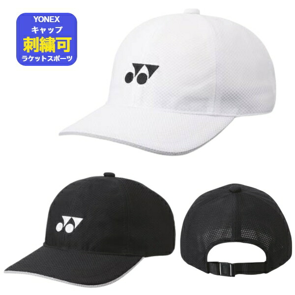 楽天市場】【送料無料】ヨネックス バイザー サンバイザー