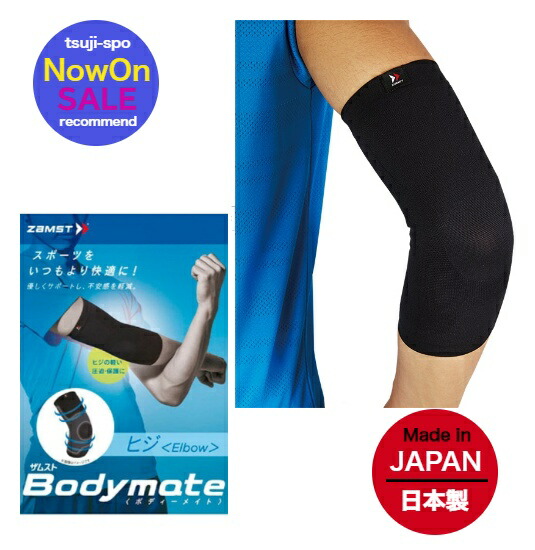楽天市場】【送料無料】ザムスト 足首サポーター アンクル