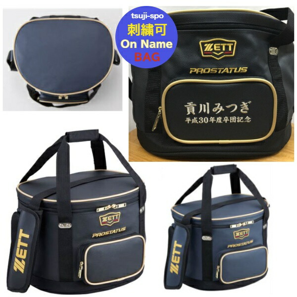 楽天市場】野球 ボールケース SSK エスエスケイ ボールバッグ 硬式