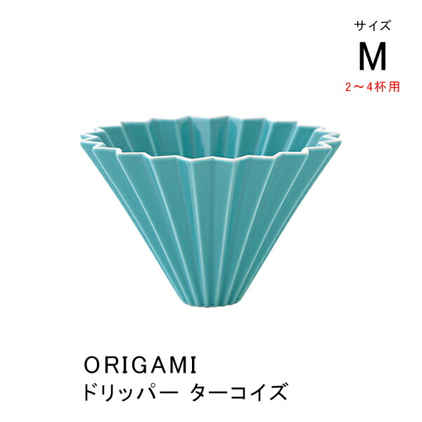 楽天市場】【ORIGAMI】オリガミ ドリッパーホルダーダークブラウン 木製（アカシア）スペシャルティコーヒーの抽出に :  ＴＳＵＪＩＭＯＴＯｃｏｆｆｅｅ