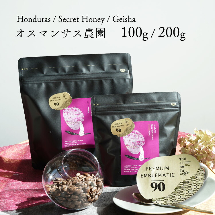 楽天市場】【数量限定】最高級グランクリュコーヒー豆・粉