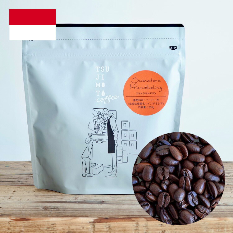 珈琲ハウスK2 自家焙煎コーヒー【森】インドネシア ビンタンリマ