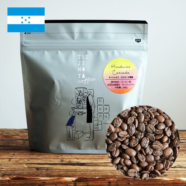 楽天市場】スペシャルティコーヒー豆・粉ホンジュラス ラ・カスカーダ