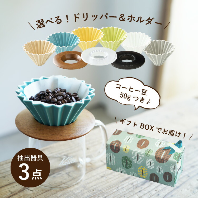 【おうちカフェ】 金山焼 コーヒードリッパー＆ポット・コーヒーカップ２客　新品！ おうちカフェ】 金山焼 コーヒードリッパー＆ポット・コーヒー
