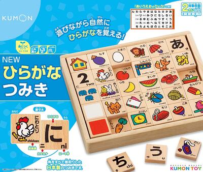木のおもちゃ くもん NEWひらがなつみき