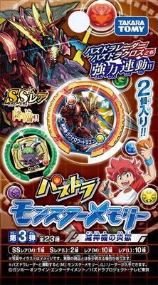 楽天市場】パズドラ モンスターメモリー 第4弾 愛猫神の烈風 DP