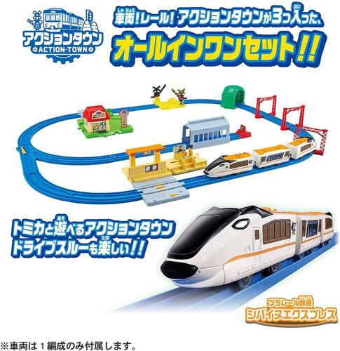 プラレール　 情景いっぱい！トミカと遊べる！アクションタウンセット 6,990円