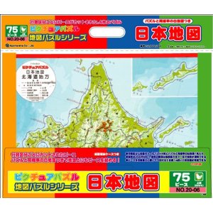 楽天市場 ピクチャアパズル 地図パズルシリーズ 日本地図 日本列島 都道府県 おもちゃのつじせ楽天市場店