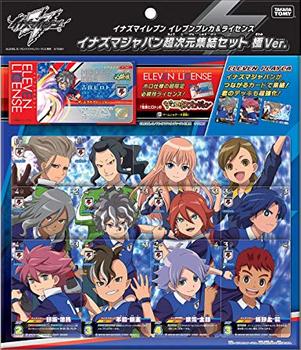 楽天市場】【送料無料】 イナズマイレブン イレブンプレカ