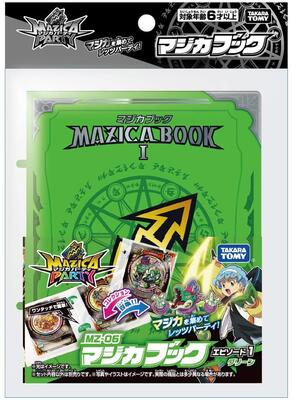 マジカパーティ　MZ-06　マジカブック　エピソード1 グリーン画像