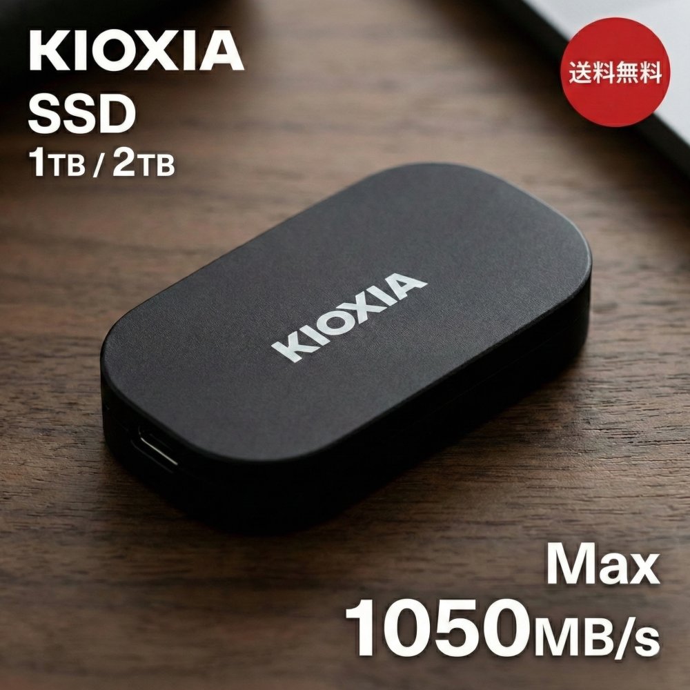 楽天市場】キオクシア KIOXIA SSD 外付け 500GB USB3.2 Gen2 最大読出