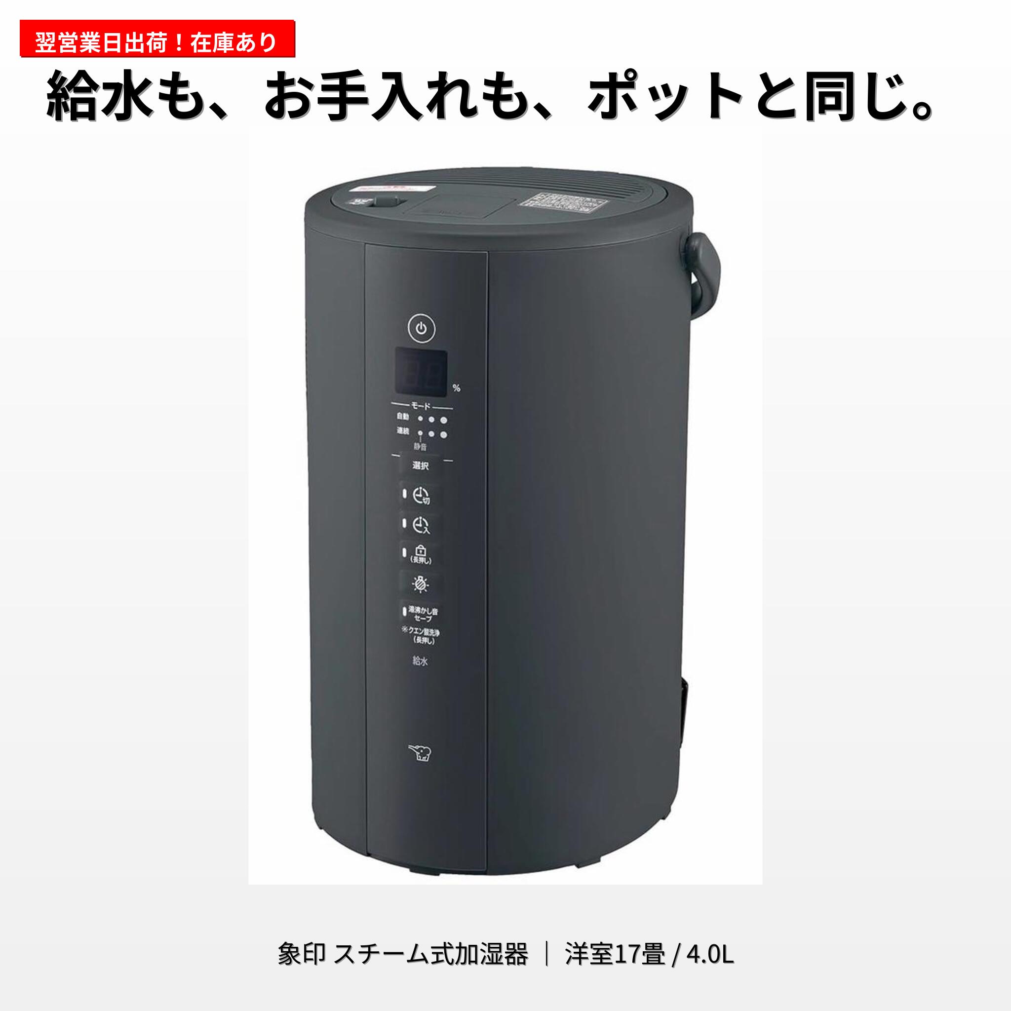 楽天市場】EE-TB60-BM 象印 スチーム式加湿器 水タンク一体型 17(10)畳