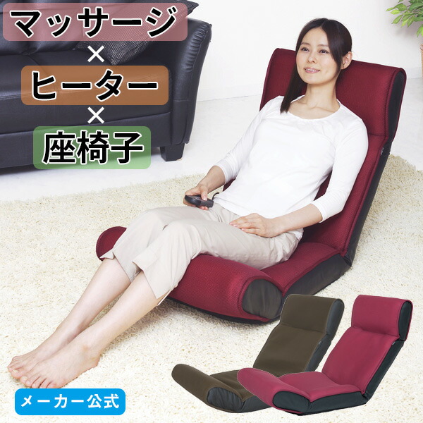 マッサージ座椅子 ヒーター付き スイッチチェア プレミアムAIM-114