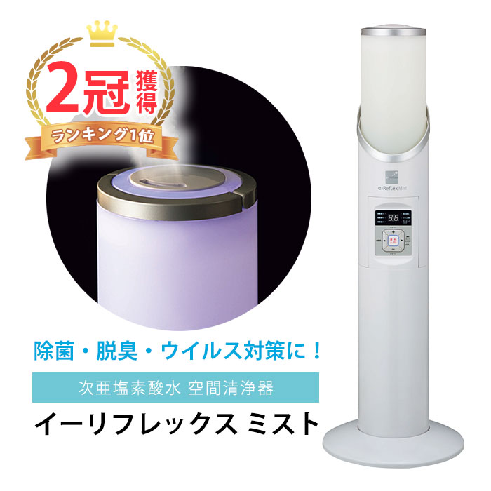 楽天市場】超音波霧化器JM-200＋次亜塩素酸除菌消臭剤20L付 : 超音波と