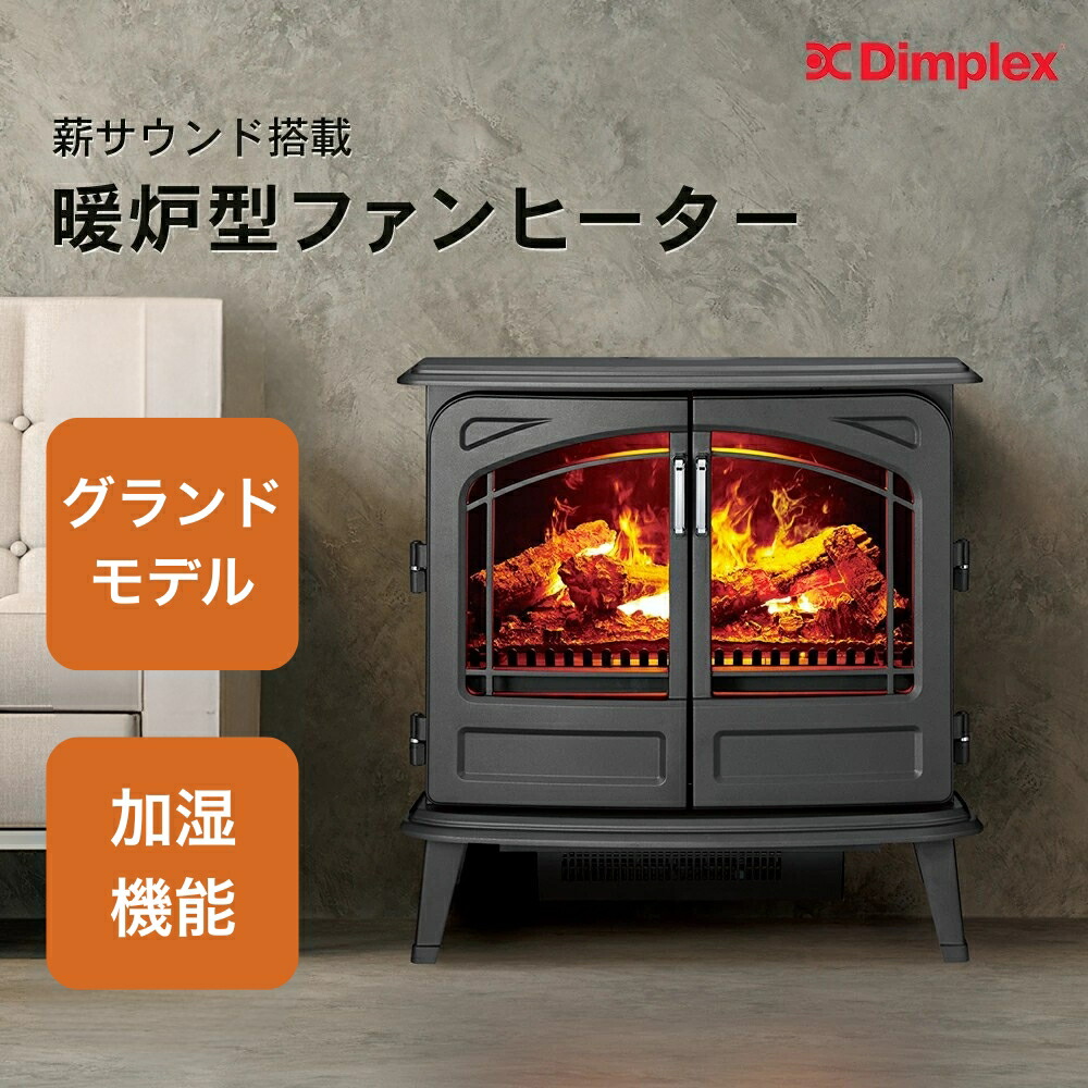 暖炉風 電気ストーブ ブラック 楽天市場】【豪華特典付き】電気ストーブ セラミックヒーター 薪