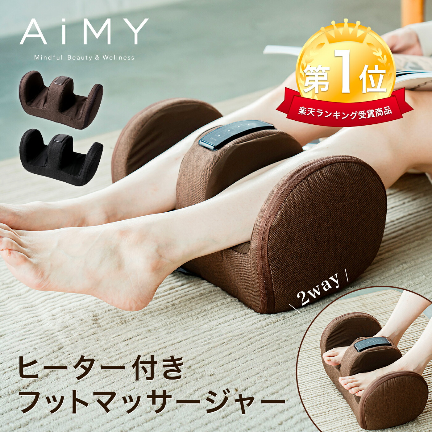 楽天市場】 ポルト トライウォーカー AIM-FN063 ギフト プレゼント マッサージ器 新生活 プレゼント : AiMY エイミー公式 楽天市場店