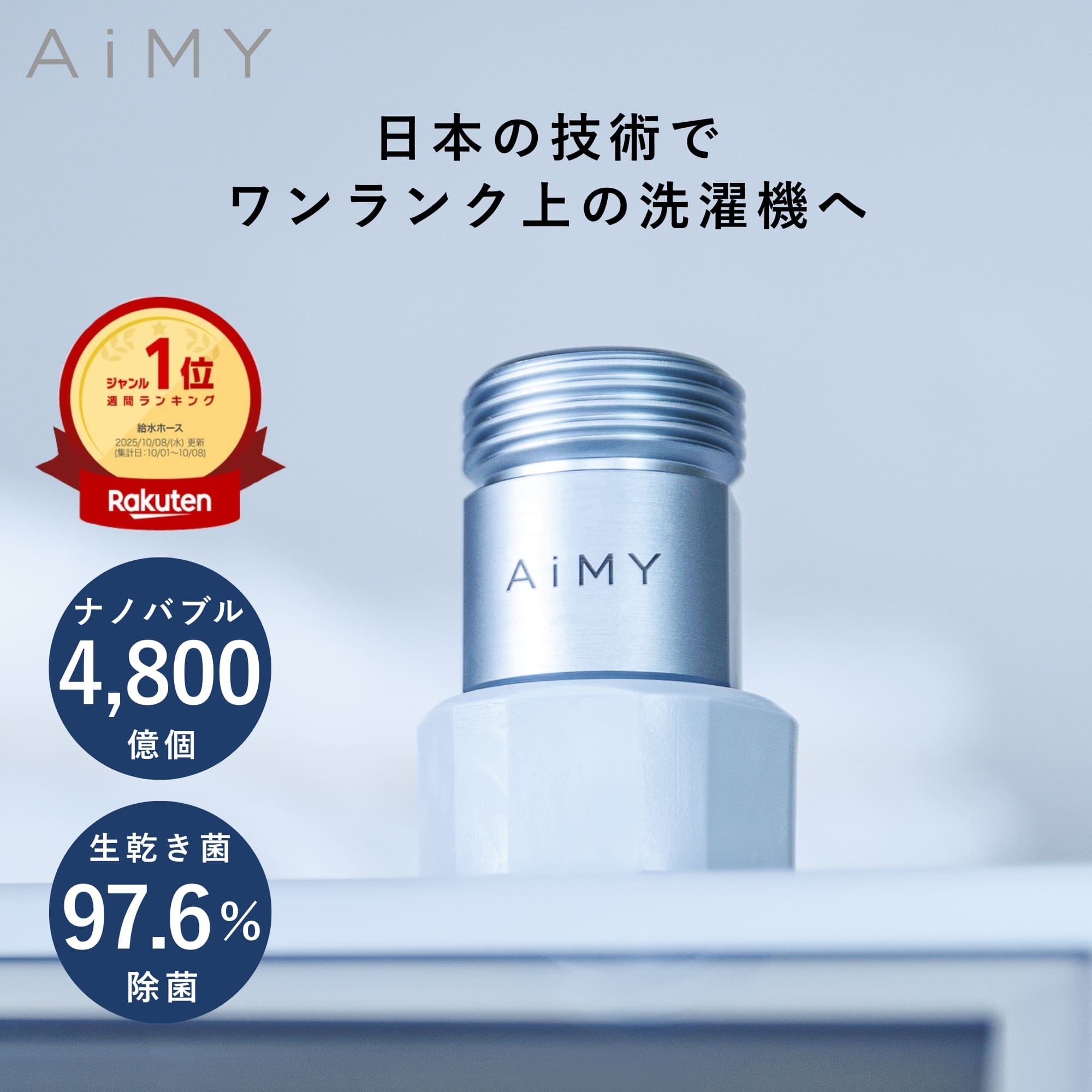 楽天市場】＼楽天ランキング1位／ 洗濯アダプター ナノバブル シャワー