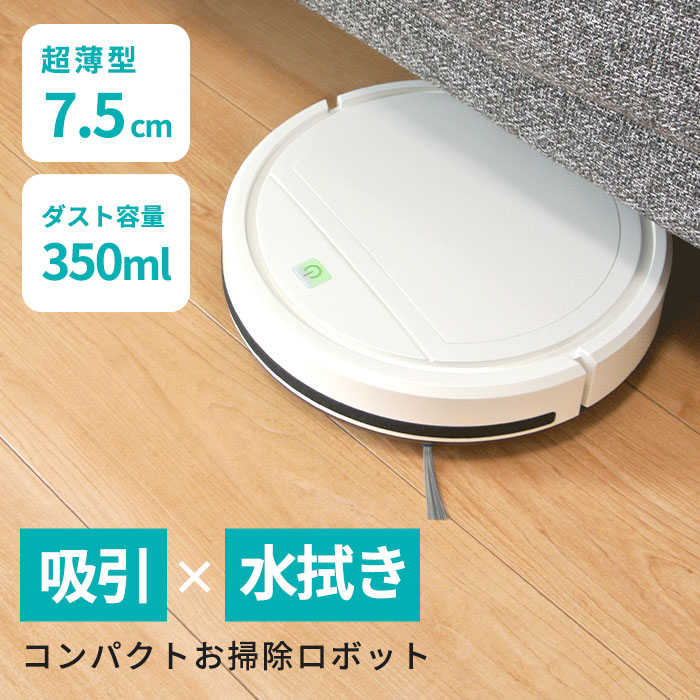 楽天市場 レビュー特典あり ロボット掃除機 ロボットクリーナー クロス Aim Rc31 掃除 お掃除ロボット 全自動 小型 コンパクト 水拭き対応 ツカモトエイム公式店 T S Style