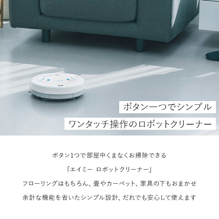 ロボット掃除機 ロボットクリーナー お掃除ロボット 水ぶき 水拭き
