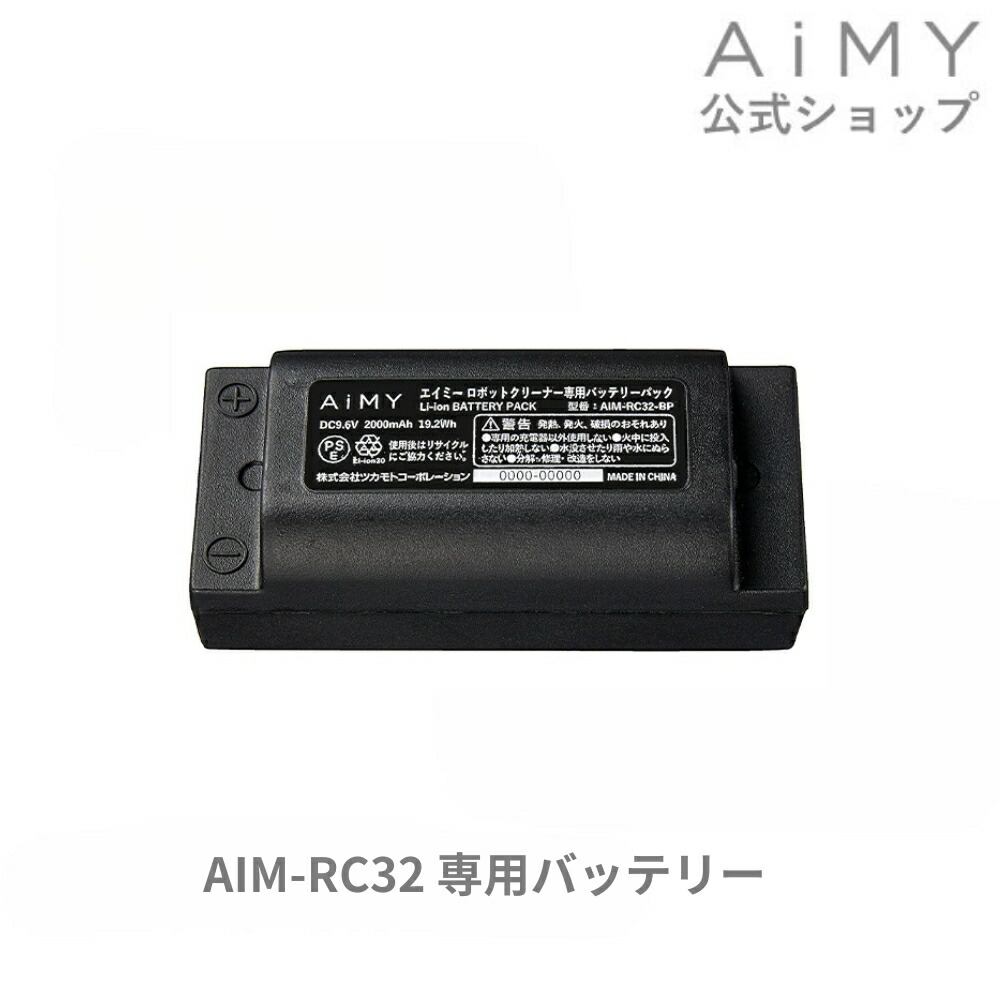 【新品未使用品】AIMY ロボットクリーナー AIM-RC32 AiMY ロボット掃除機 水拭き 強力吸引 薄型 お掃除ロボット