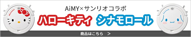 楽天市場】 ビューティー : AiMY エイミー公式 楽天市場店