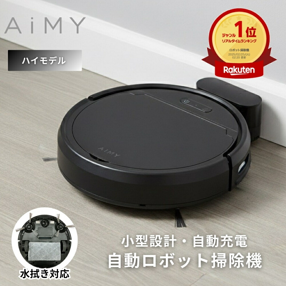 楽天市場】ツカモトエイム ロボットクリーナー AIM-RC31用