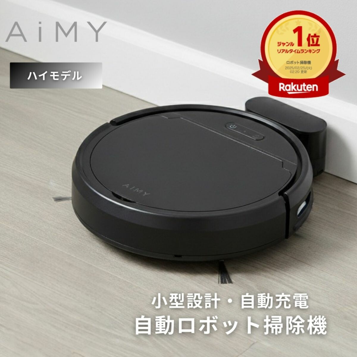 楽天市場】ツカモトエイム エコモ ロボットクリーナーAIM-RC21 専用