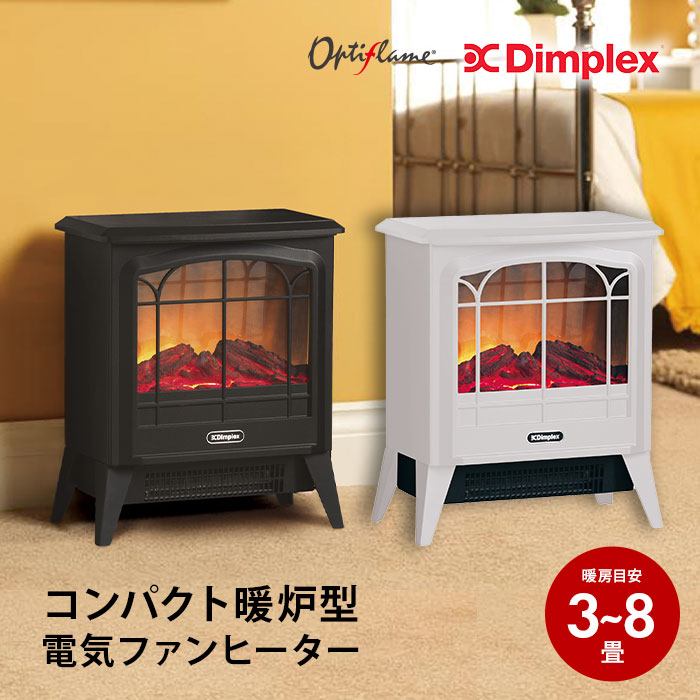 DIMPLEX ディンプレックス　電気暖炉　DNK12WJ 電気ヒーター ディンプレックス Dimplex 電気暖炉 Dinky stove DNK12WJ DNK12J