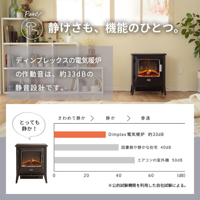 豊富な品 ディンプレックス Dimplex 電気暖炉 薪サウンド機能付き