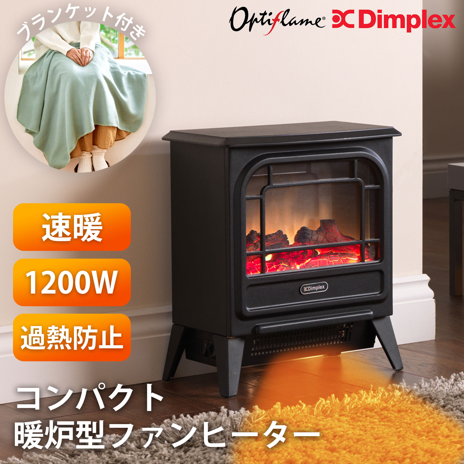 楽天市場】ディンプレックス Dimplex 電気暖炉 Micro Stove MCS12J 