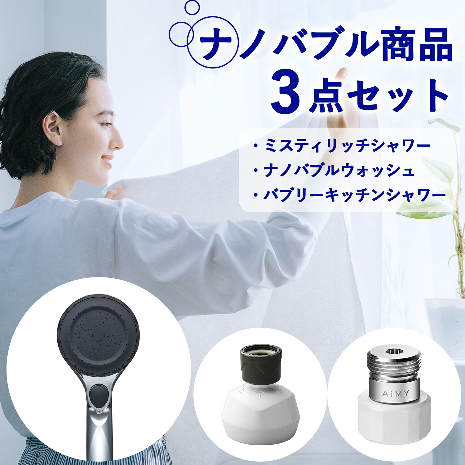 楽天市場】美顔器 リフトアップ EMS 小顔 目元 肌 頭皮 顔 ほうれい線 表情筋 毛穴 電気ブラシ エイジングケア 美容家電 デンキバリ スパ  ヘッドスパ 美肌 口角 小顔 エステ 新生活 ギフト プレゼント ビーブラッシュ AIM-BT130 AiMY エイミー : AiMY エイミー公式  楽天市場店