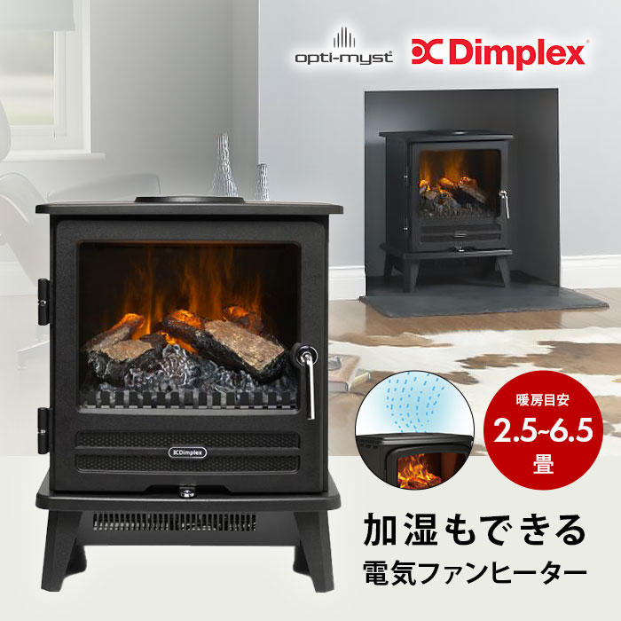 在庫限り期間限定＋ポイント20倍 ～9/30 1:59まで】 ディンプレックス 