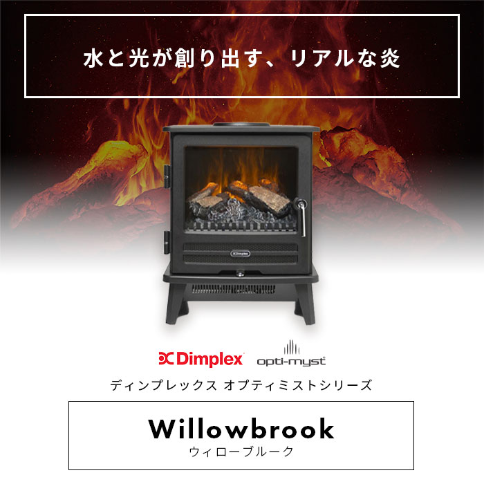 在庫限り期間限定＋ポイント20倍 ～9/30 1:59まで】 ディンプレックス