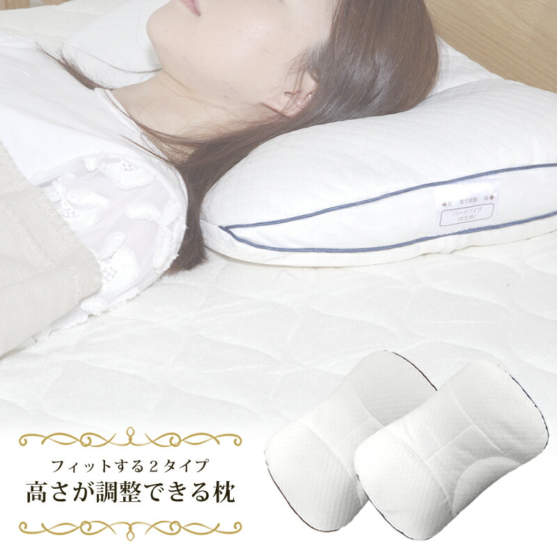 楽天市場 枕 高さが調整できる枕 ２種類 40 60cm 高さ調整 高さ調節 枕 まくら マクラ ピロー パイプ 綿 わた 高反発 シート おすすめ Lohatex ロハテックス