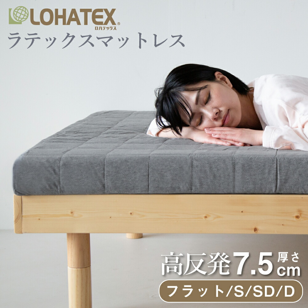楽天市場】マットレス シングル 100×200×5cm 高反発 ラテックス