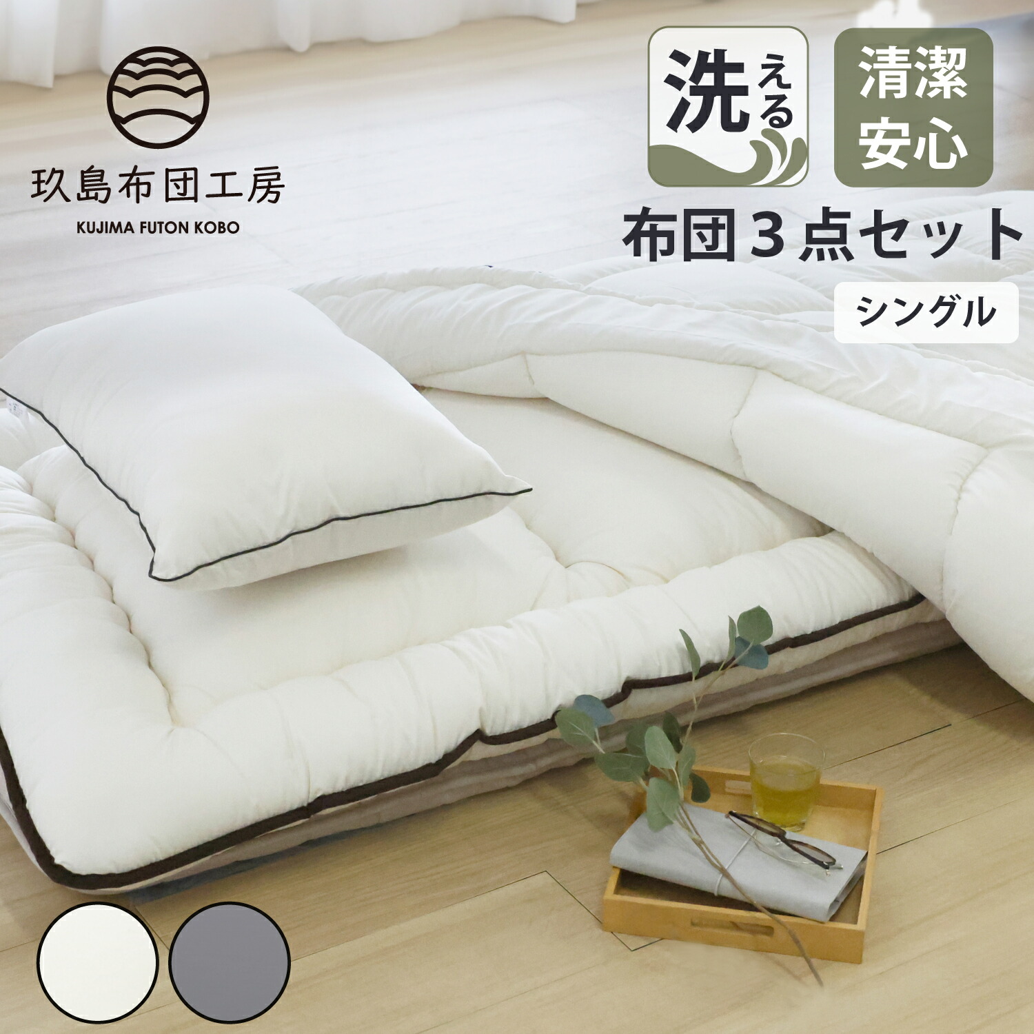 夏の好いたらしい個条特集
