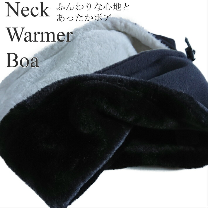 楽天市場】もこもこネックウォーマー【ボア】軽くてやわらかな素材は付け心地抜群☆ネックウォーマー メンズ ネックウォーマー レディース スポーツ  スヌード フリース おしゃれ もこもこ 冬 ニット キッズ ジュニア スノボ スノーボード : The Hatter