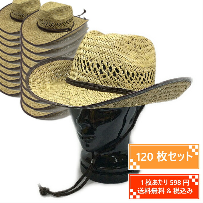 【120枚セット】1枚あたり980円、税込み&送料無料 カウボーイ型 農作業 帽子【農作業 麦わら帽子 ガーデニング 帽子 日よけ 帽子 メンズ UV UVカット 春 夏】|The Hatter