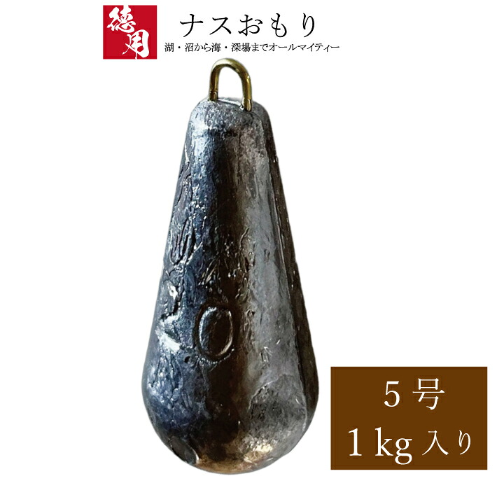 【楽天市場】ナスおもり【5号】徳用パック【約1kg入り】釣り オモリ 鉛 日本製 重り 錘 なすおもり ナスオモリ：The Hatter