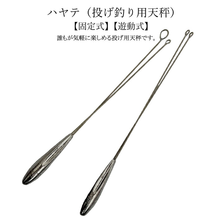 楽天市場】遊動式投専天秤 ビッグワン【15号 20号 25号 27号 30号 35号