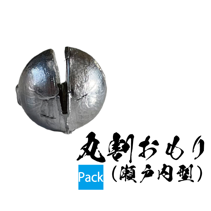 みぃ　おもり玉 楽天市場】円盤オモリ【吊り下げパック】【8号 10号 12号 13号