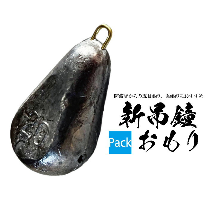 楽天市場】小田原おもり 六角オモリ【1kg徳用パック】【5号 8号 10号 12号 15号 18号 20号 25号 30号 35号 40号 45号 50号 60号 70号 80号 100号 120号 150号 180号 200号】釣り オモリ 六角おもり 鉛 日本製 重り 錘 シンカー 小田原オモリ カン付き 管付き : 楽天市場】小田原おもり 六角オモリ【1kg徳用パック】【5号 8号 10号 12号 15号 18号 20号 25号 30号 35号 40号 45号 50号 60号 70号 80号 100号 120号 150号 180号 200号】釣り オモリ 六角おもり 鉛 日本製 重り 錘 シンカー 小田原オモリ カン付き 管付き :