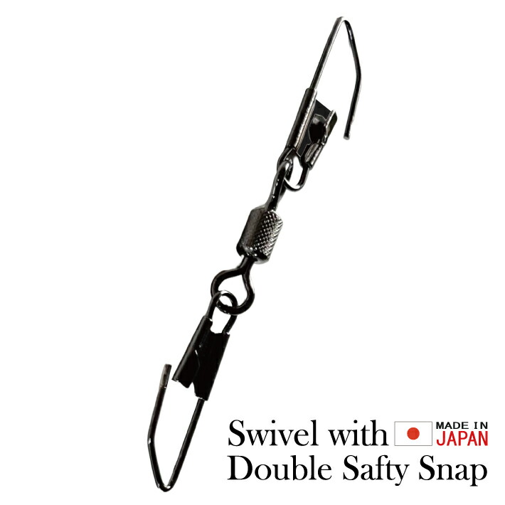 楽天市場】日本製 ダブルセフティスナップ付きスイベル【50個入り 徳用