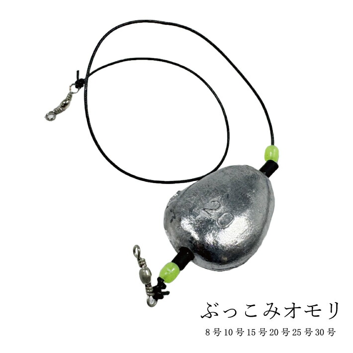 楽天市場】投げ三角オモリ【吊り下げパック】【15号 20号 25号 30号