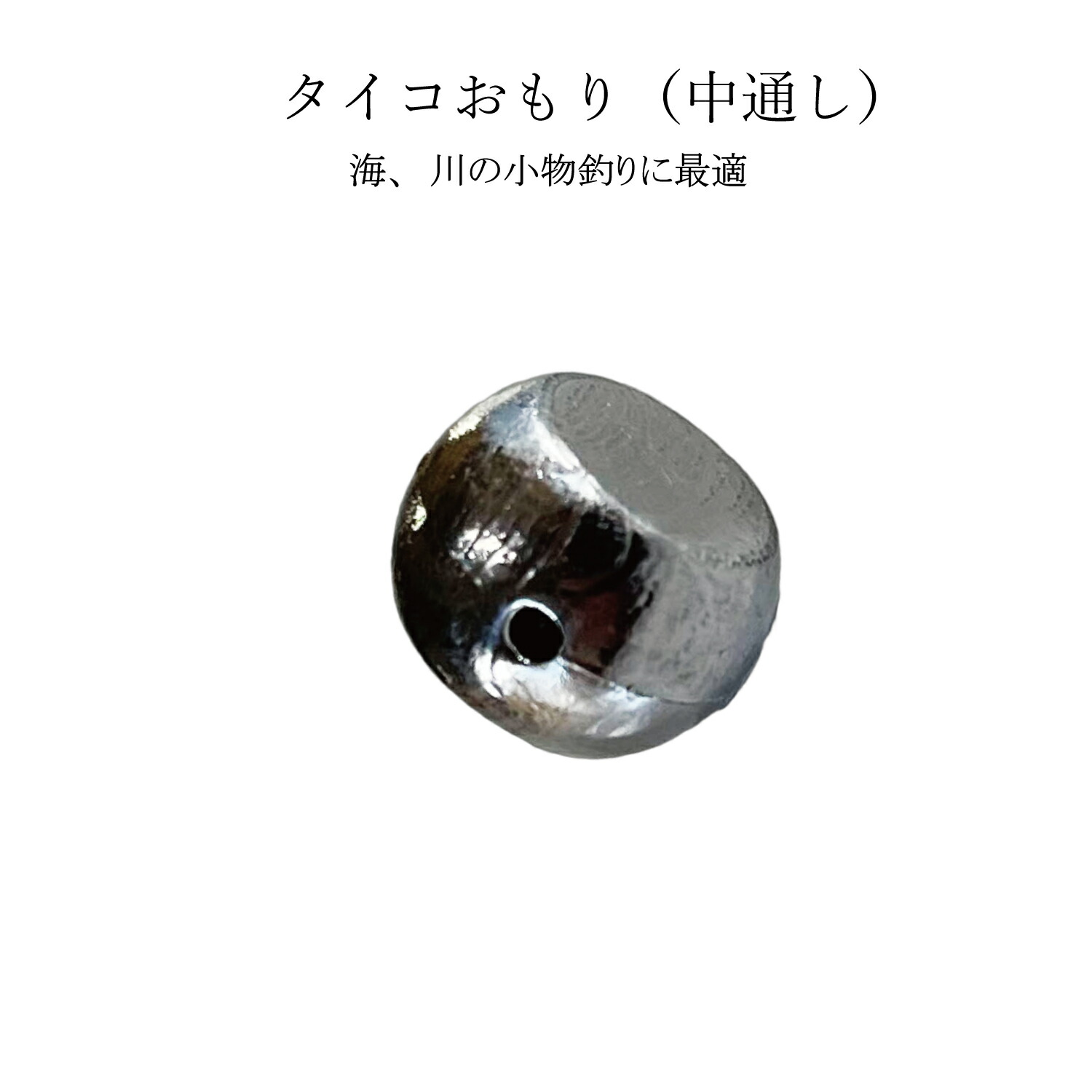 みぃ　おもり玉 楽天市場】鯛玉オモリ2【吊り下げパック】【10号 12号 15号 18号