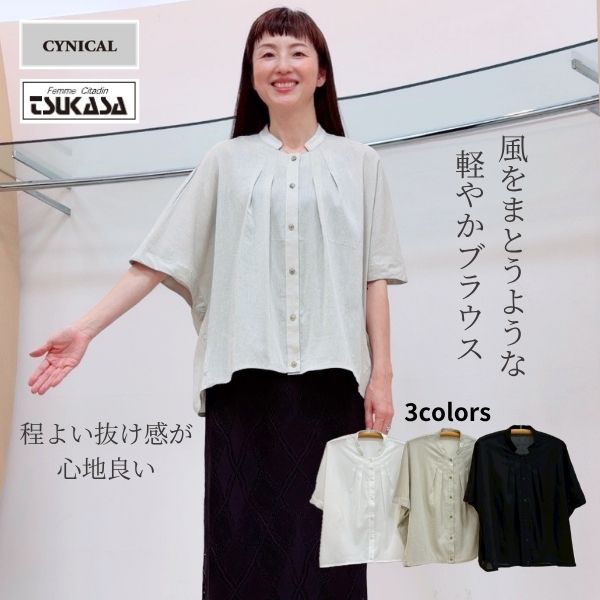 百貨店SALE 継続期間制限事項 20%off 【CYNICAL シニカル】リネンライクゆるトップ レディース トップ 半袖 ティーシャツ 羽織り リネンライク 冷やりとした 成年者心地好い 612-95053