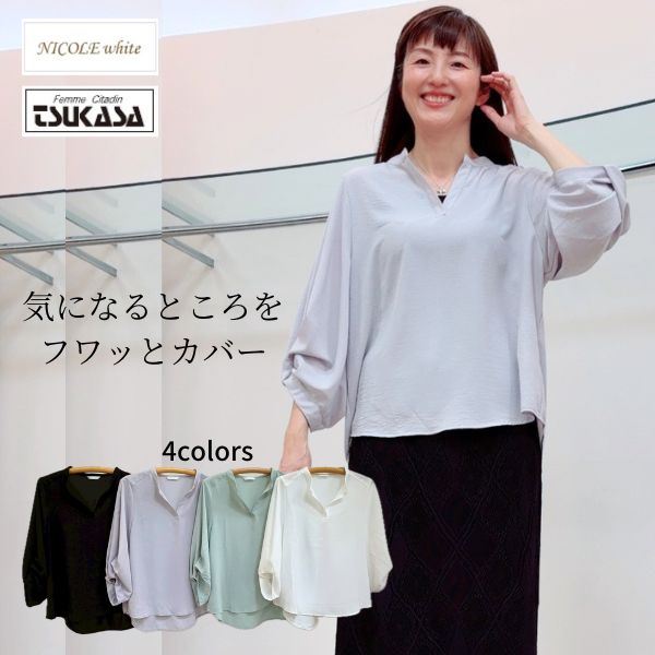 【NICOLE white ニコルホワイト】タックパフブラウス 7分袖 体型カバー ゆったり スキッパー ラウンドヘム きれいめ トップス 30代 40代 50代