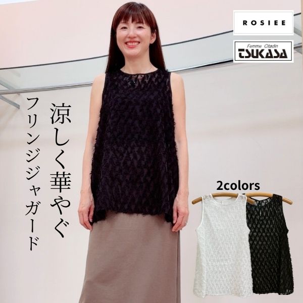 SALE 20%off 【ROSIEE ロージー】 フリンジジャガードブラウス　レディース ノースリーブ ジャガード トップス 体型カバー 涼しい 大人カジュアル きれいめ 春夏秋｜ＴＳＵＫＡＳＡshop