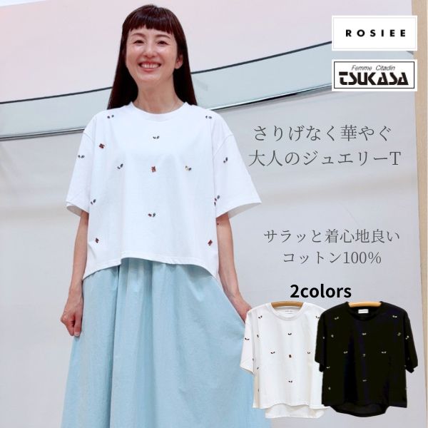 SALE 20%off 【ROSIEE ロージー】 ジュエリートップス レディース Tシャツ カットソー 半袖トップス コットン100% 綿100% ジュエリーモチーフ 大人カジュアル ホワイト ブラック R833205|TSUKASAshop